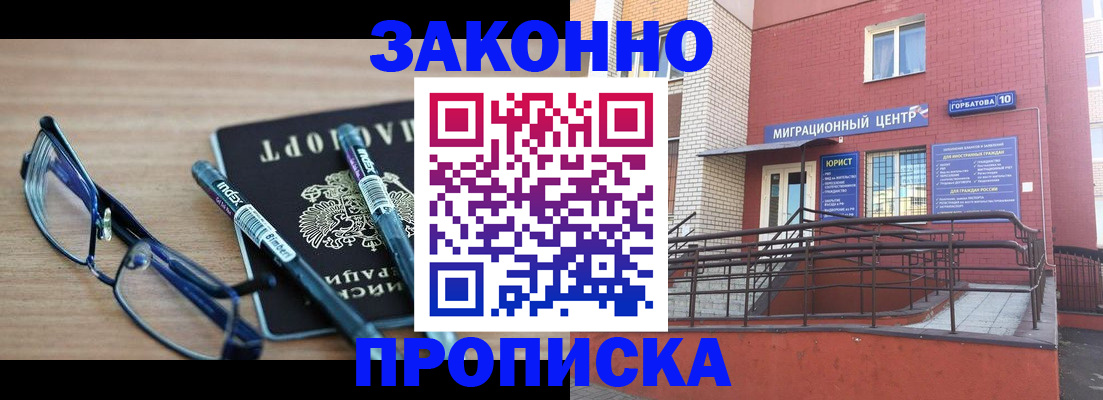прописка для кредита в Дивногорске