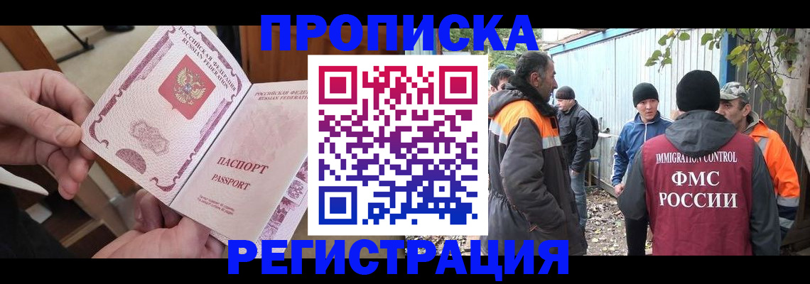 где прописаться в Дивногорске